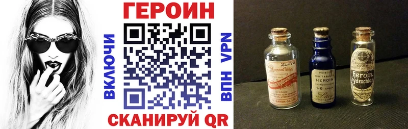 Героин хмурый  цена наркотик  Петров Вал 