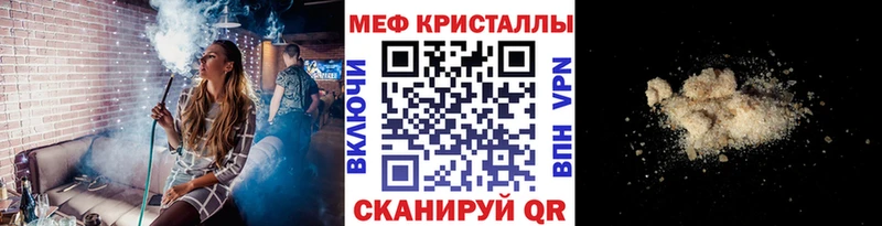 МЕФ кристаллы  сколько стоит  Петров Вал 