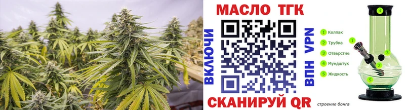Дистиллят ТГК гашишное масло  гидра зеркало  Петров Вал 